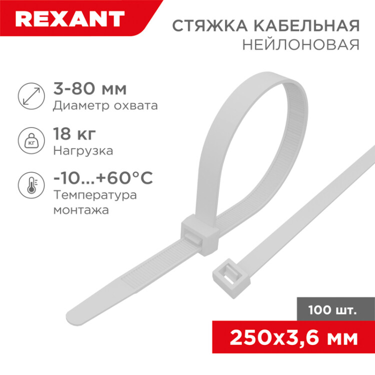 Стяжка кабельная (хомут)  300 x 3,6 мм, белая (100 шт/уп) REXANT